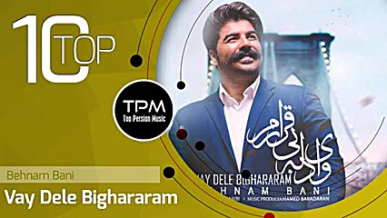 اسم این اهنگ قرص قمر