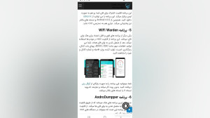 برنامه هک وای فای