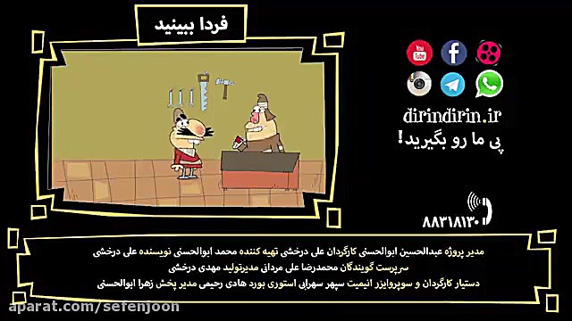 دیرین دیرین  داروِین (آلودگی ه...