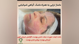 ماساژ تراپی و تغذیه رسانی به پ...
