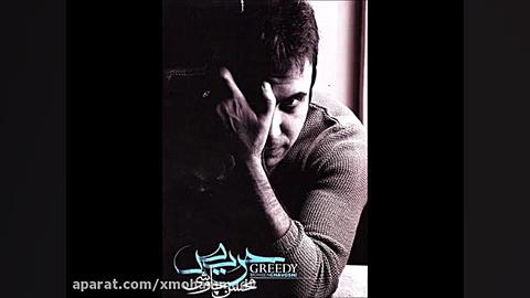 آهنگ محسن چاوشی به نام حریم