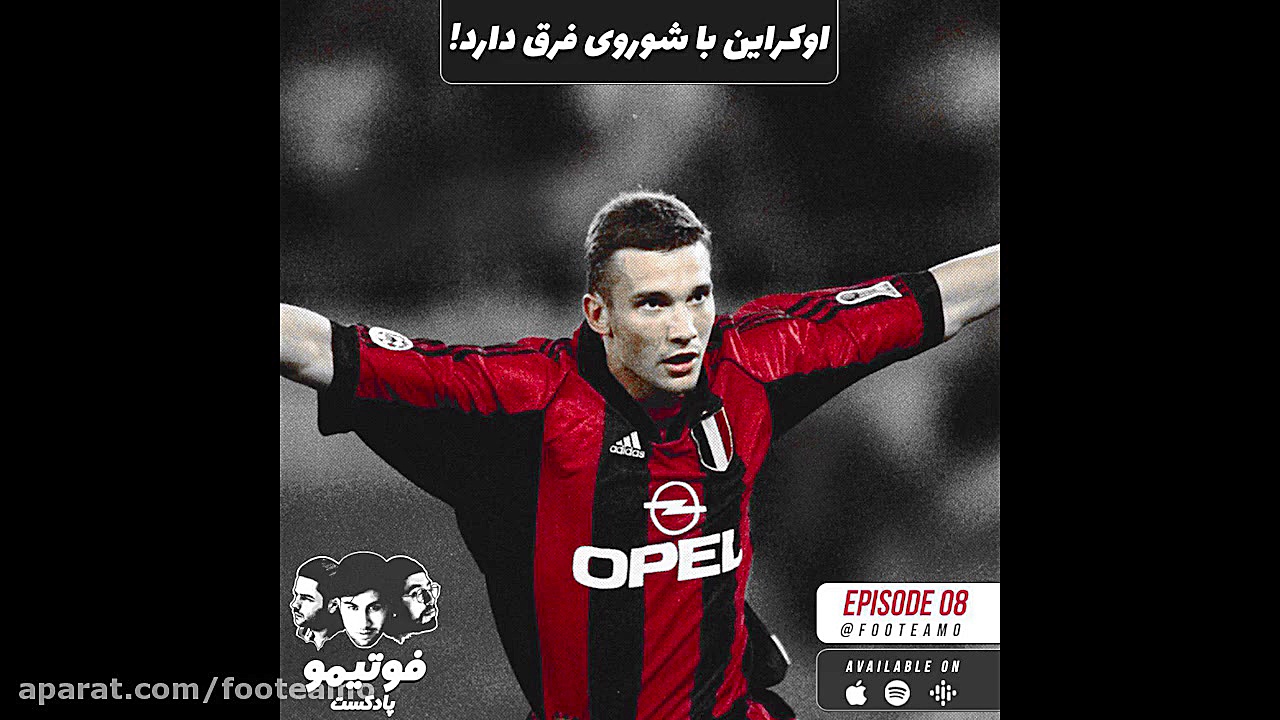 آندری شوچنکو؛ اوکراین با شوروی...