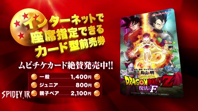 كارتون جدید Dragon Ball Z زمان73ثانیه