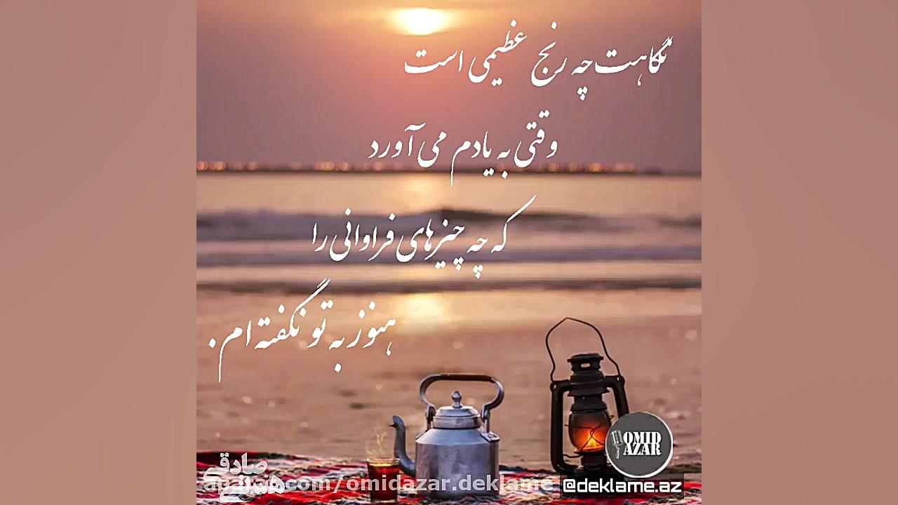 دکلمه عاشقانه و احساسی کلیپ عا...