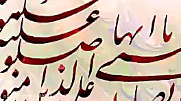 [ صلوات ] زیباترین کلیپ های مذ...