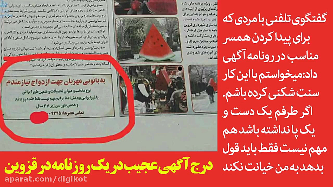 گفتگو با مردی که برای پیدا کرد...