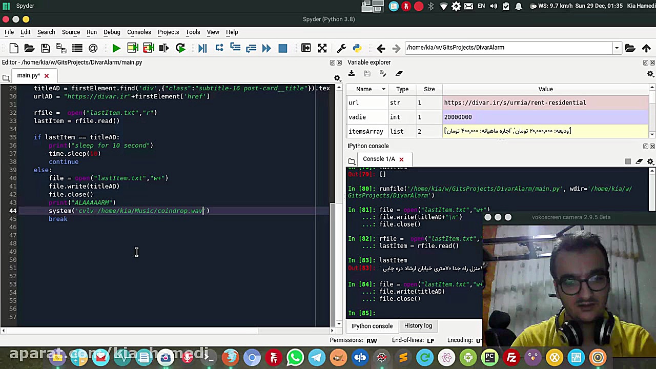 کاوش در سایت دیوار و آغاز یک پ...