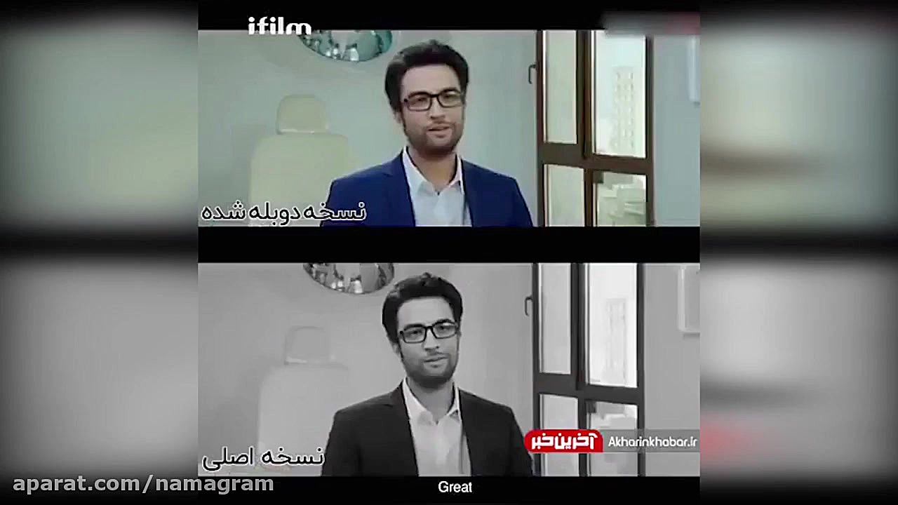 تفاوت نسخه تلویزیونی و سینمایی...