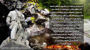 فردوسی  بخش ۱  آغاز کتاب