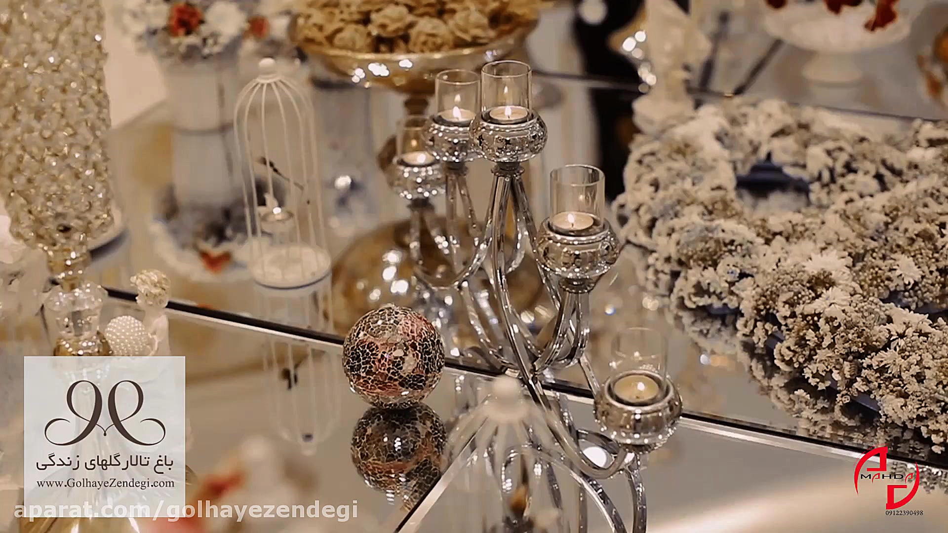 باغ تالار گلهای زندگی