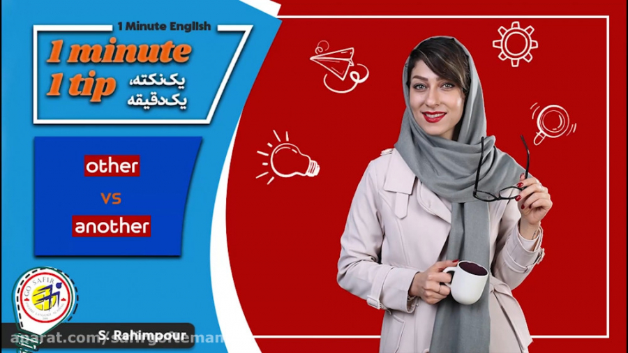 آموزش گرامر &ndash; تفاوت othe...