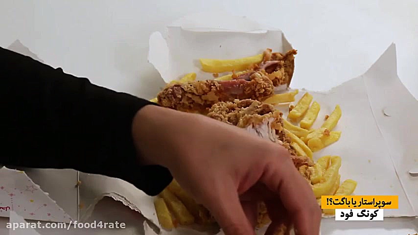 مسابقه کونگ فود  سوخاری باگت و...