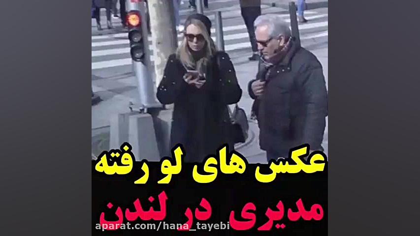 عکس های لو رفته مهران مدیری در...