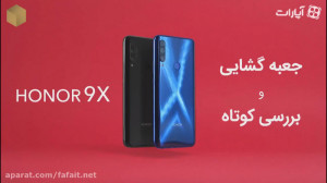 آنباکس و بررسی تلفن هوشمند hon...