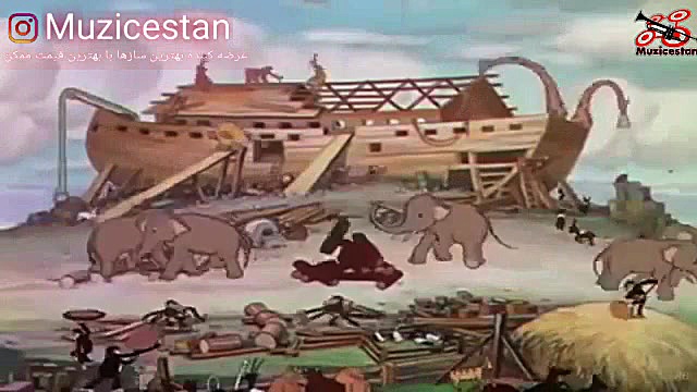 کارتون کشتی نوح از والت دیزنی