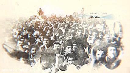 موشن گرافیک &quot;حماسه 9 دی&q...