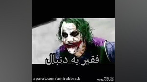 تکست نوشته زیبا  فقیر بدنبال ش...