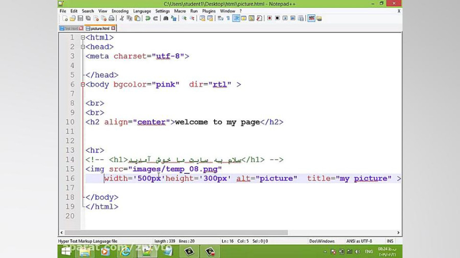 درج تصویر در Html _جلسه سوم