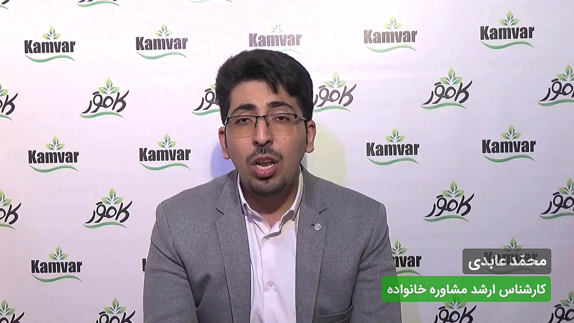 محمد عابدی  کارشناس مشاوره خان...