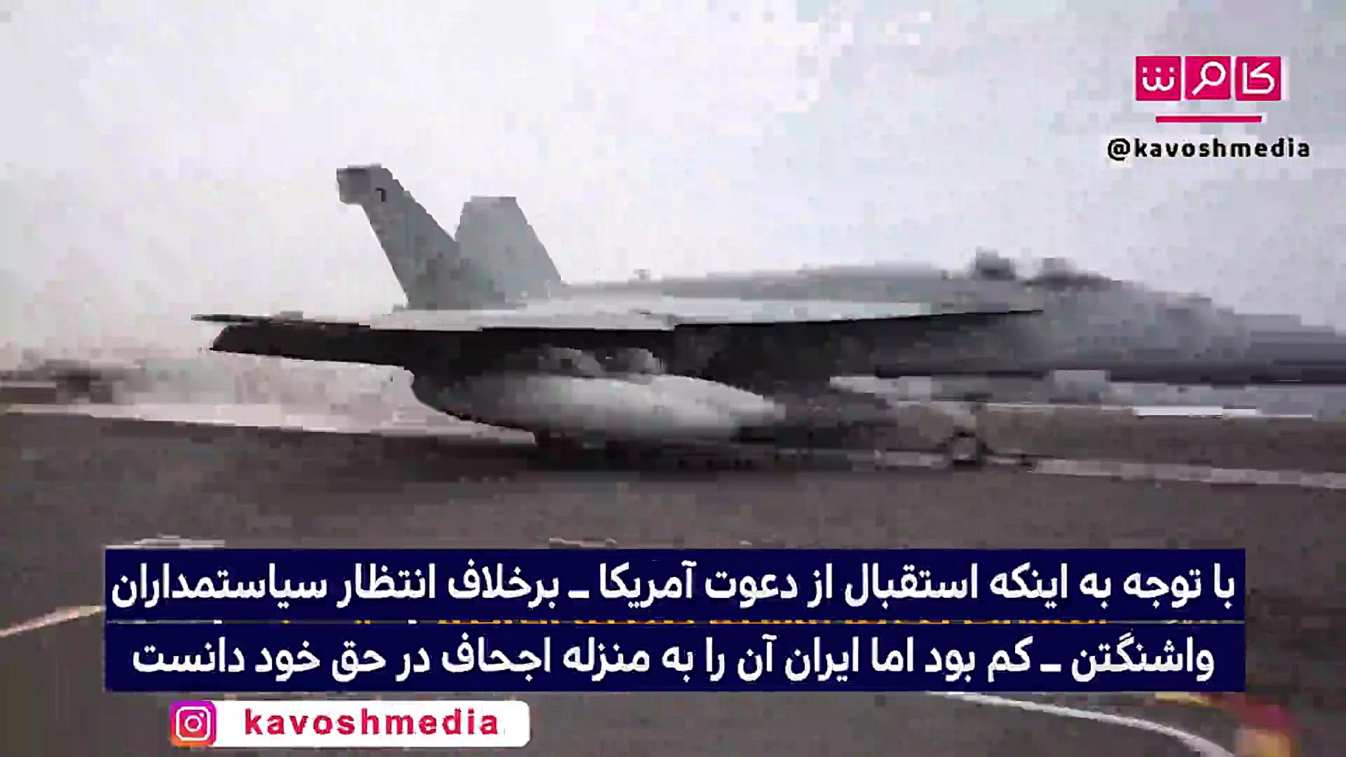 روایت الجزیره از پیام ویژه ای...