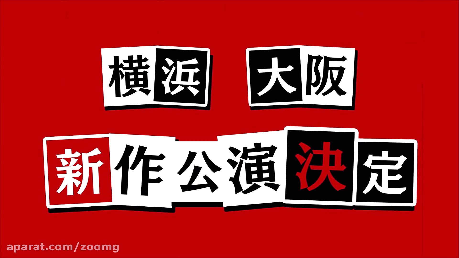 تیزر معرفی دور دوم رویداد Pers...