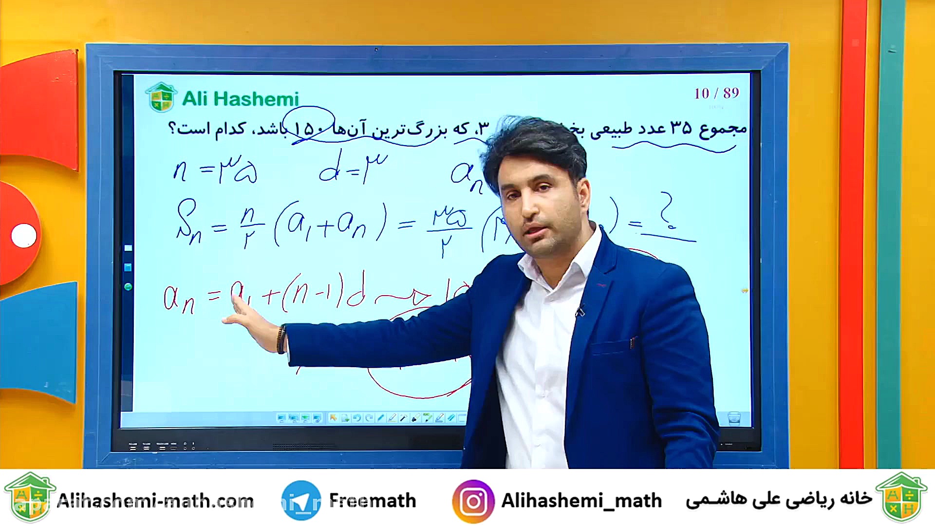 آموزش ریاضی دوازدهم انسانی دنب...