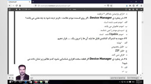 سوالات تستی دوره کاربر رایانه...