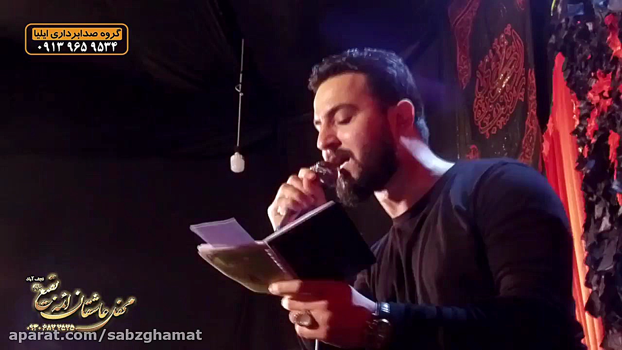 مراسم فاطمیه  کربلایی وحید شکر...