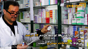 ایرانی‌ها در یک سال ۲۳ هز...