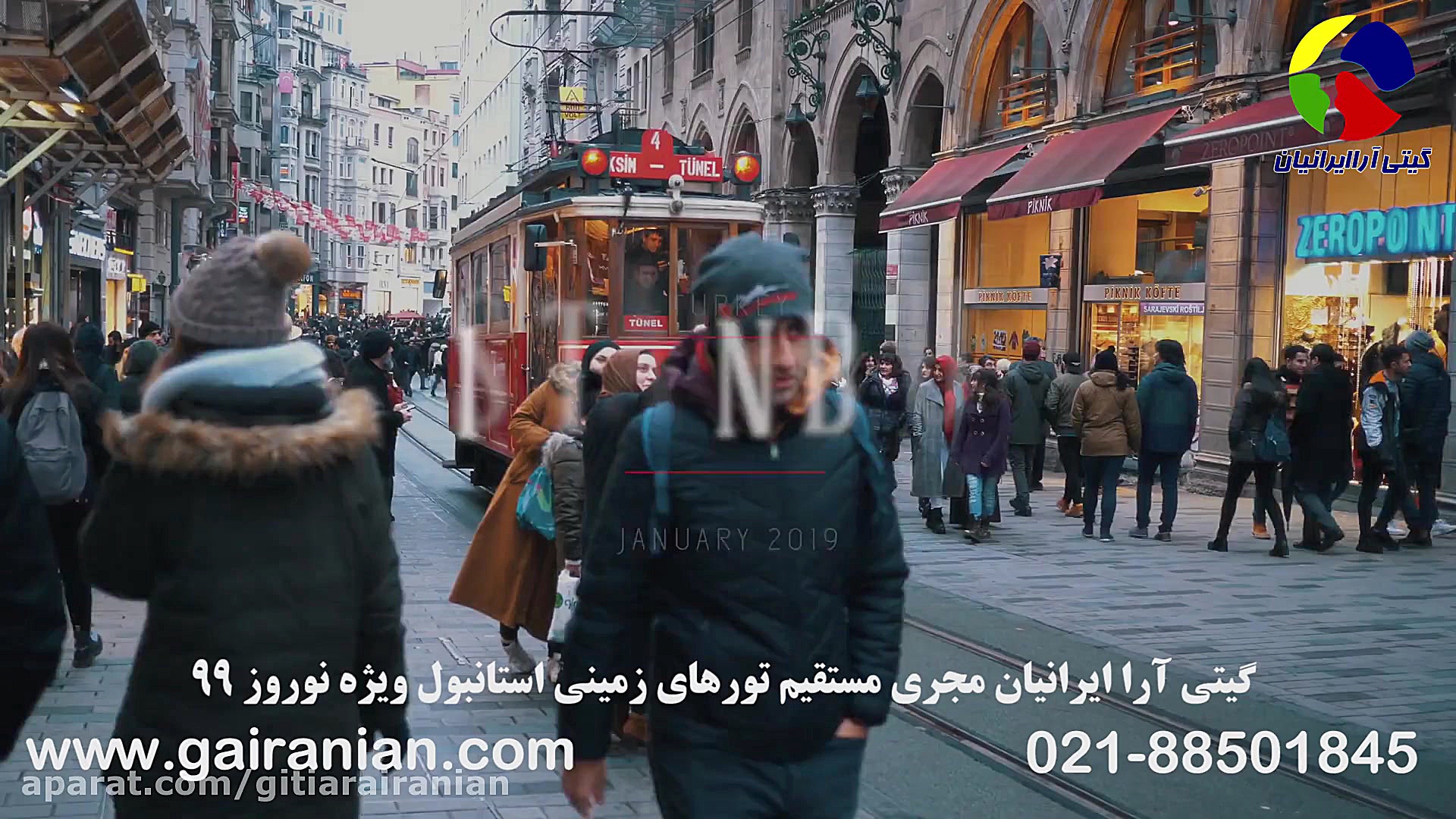 میکس ترکی و زیبایی های استانبو...