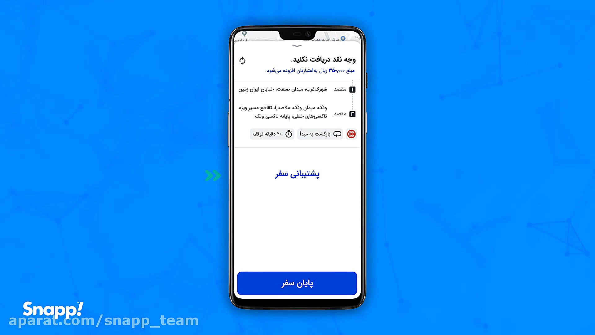 بازنگری قیمت در اپلیکیشن کاربر...