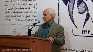 استاد حسن عباسی  گرامیداشت حما...