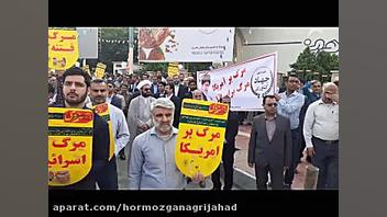 راهپیمایی حماسه 9 دی در بندرعب...