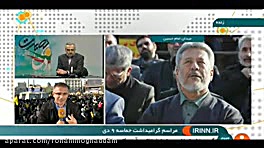 مراسم گرامیداشت حماسه ۹ دی، هم...