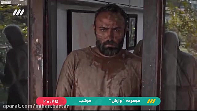 تیزر سریال وارش