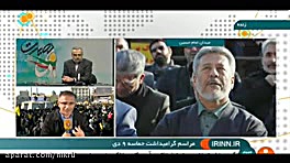 مراسم گرامیداشت حماسه ۹ دی، هم...