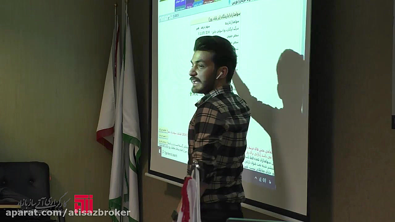 کلاس معامله گری زنده در بورس ا...