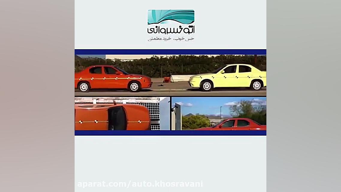 تصادف با سرعت 160 کیلومتر