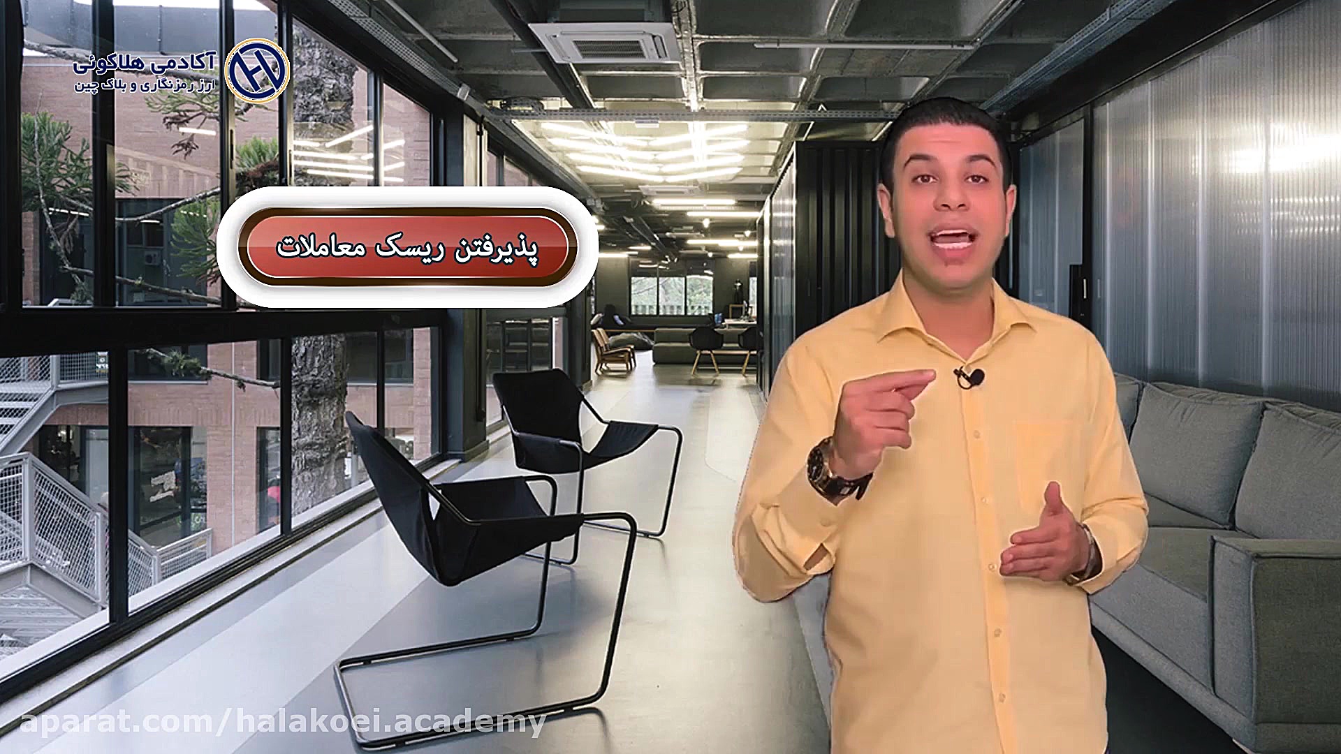 قسمت چهارم: برای شروع به چقدر...