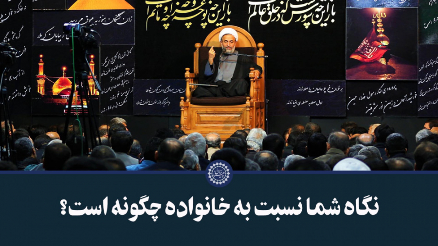 نگاه شما نسبت به خانواده چگونه...