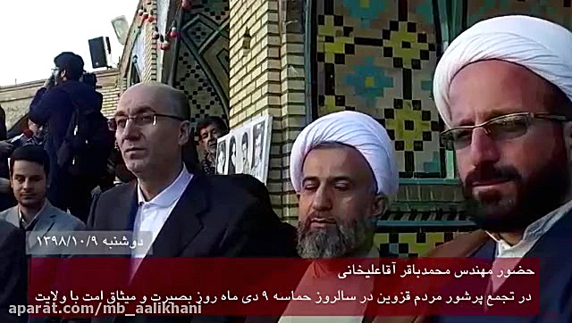 حماسه 9 دی قزوین