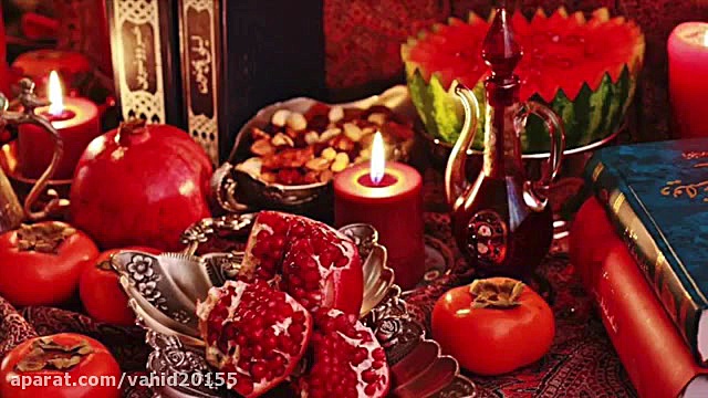 آهنگ شب یلدا