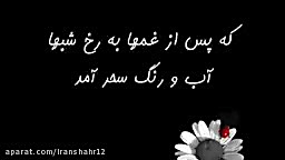 تصنیف گل من  علیرضا افتخاری