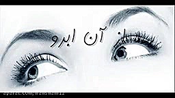 تصنیف کمان  علیرضا افتخاری