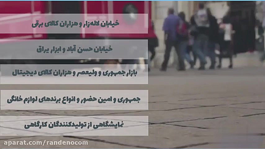 بازار همیشه با شما