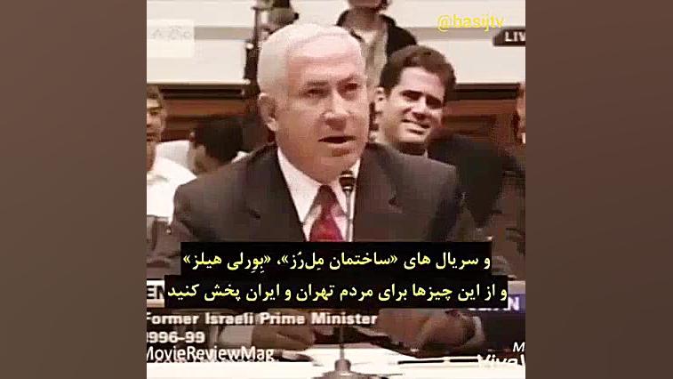 نتانیاهو (بی بی) : با ماهواره...