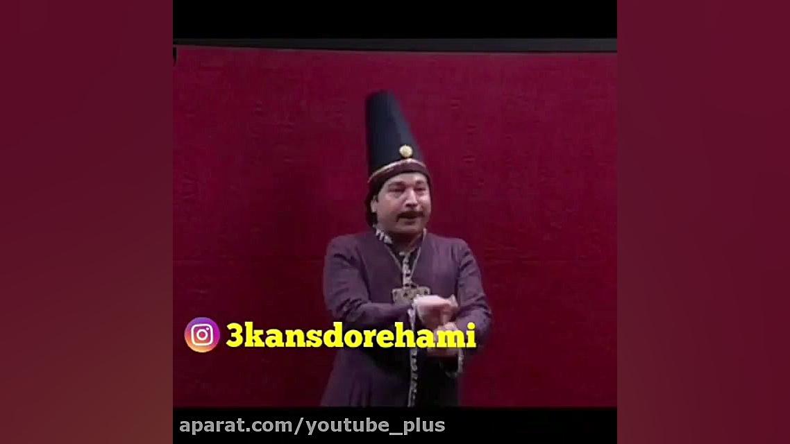 چه رقصی میزنن!!  قهوه تلخ