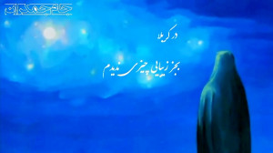 کلیپ تبریک میلاد حضرت زینب (س)
