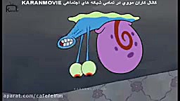 انیمیشن باب اسفنجی سوارکار دوبله فارسی زمان3510ثانیه