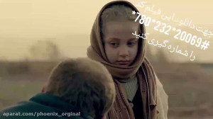 فیلم تراژدی عاشقانه «روس...